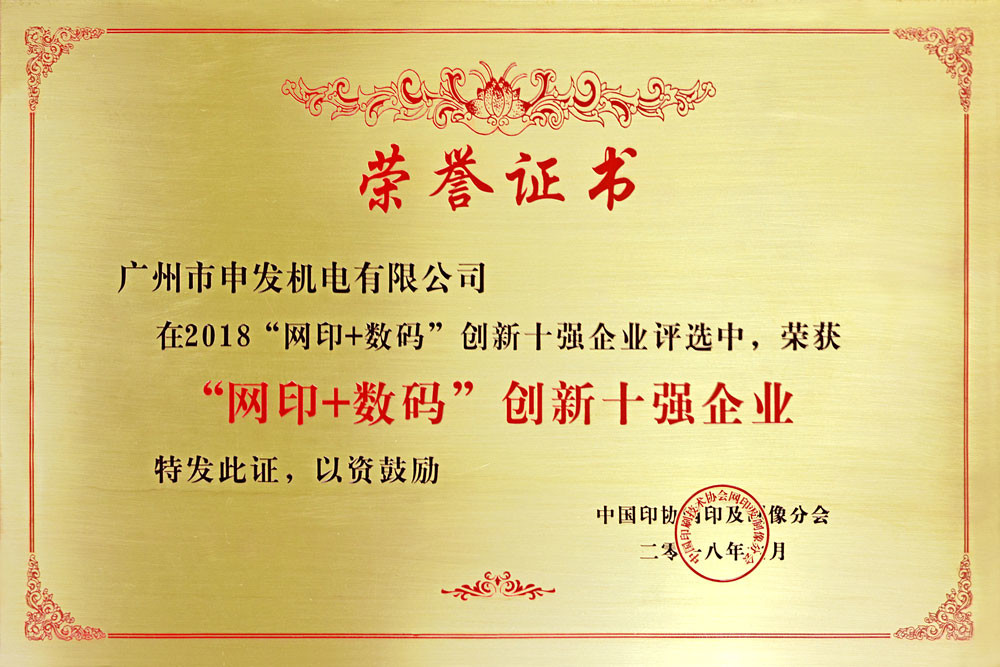 КИТАЙ Shen Fa Eng. Co., Ltd. (Guangzhou) Сертификаты